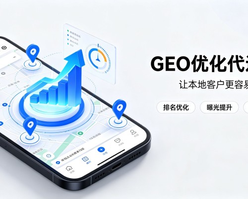 新民GEO优化