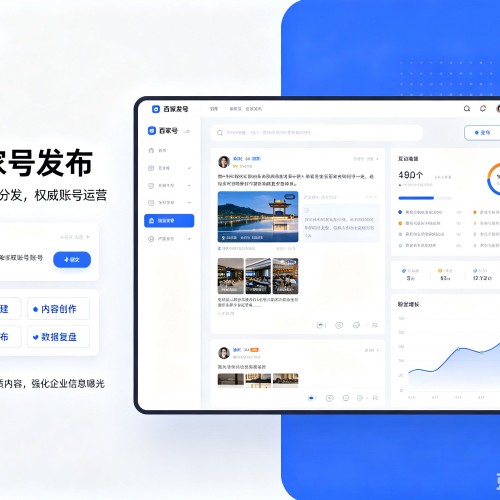 新民百家号信息发布代运营