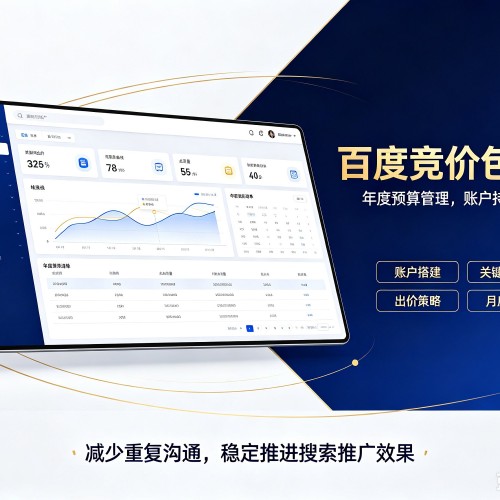 新民百度竞价包年